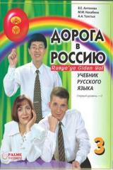 Palme Rusyaya Giden Yol 3-1 Palme Akademik Yayınları