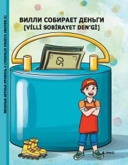 Ankara ELT Villi Sobirayet Den Gi, Uroven 3 Ankara ELT Yayıncılık