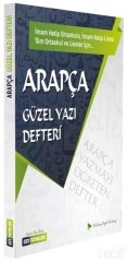 DDY Yayınları Arapça Güzel Yazı Defteri İmam Hatip Orta Okulu, İmam Hatip Lisesi, Tüm Orta Okul ve Liseler İçin DDY Yayınları