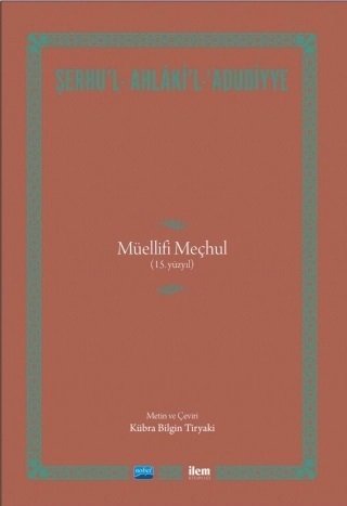 Nobel İLEM Şerhu’l - Ahlâki’l - ‘Adûdiyye, Müellifi Meçhul, 15. Yüzyıl - Kübra Bilgin Tiryaki Nobel İLEM Kitaplığı