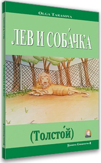 Kapadokya Rusça Hikaye Aslan ve Köpek Tolstoy Kapadokya Yayınları