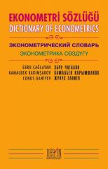 Derin Yayınları Ekonometri Sözlüğü - Kamalbek Karımşakov, Cunus Ganiyev, Ebru Çağlayan Akay Derin Yayınları
